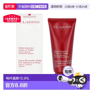 欧洲直邮Clarins娇韵诗花样年华纤柔美腹霜200ML提拉重塑曲线正品