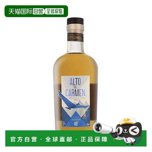 欧洲直邮Alto Del Carmen Reservado Pisco