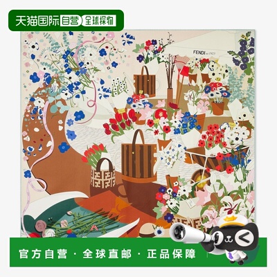 自营欧洲直邮Fendi芬迪 Foulard Fendi Florist女士多色丝绸方巾