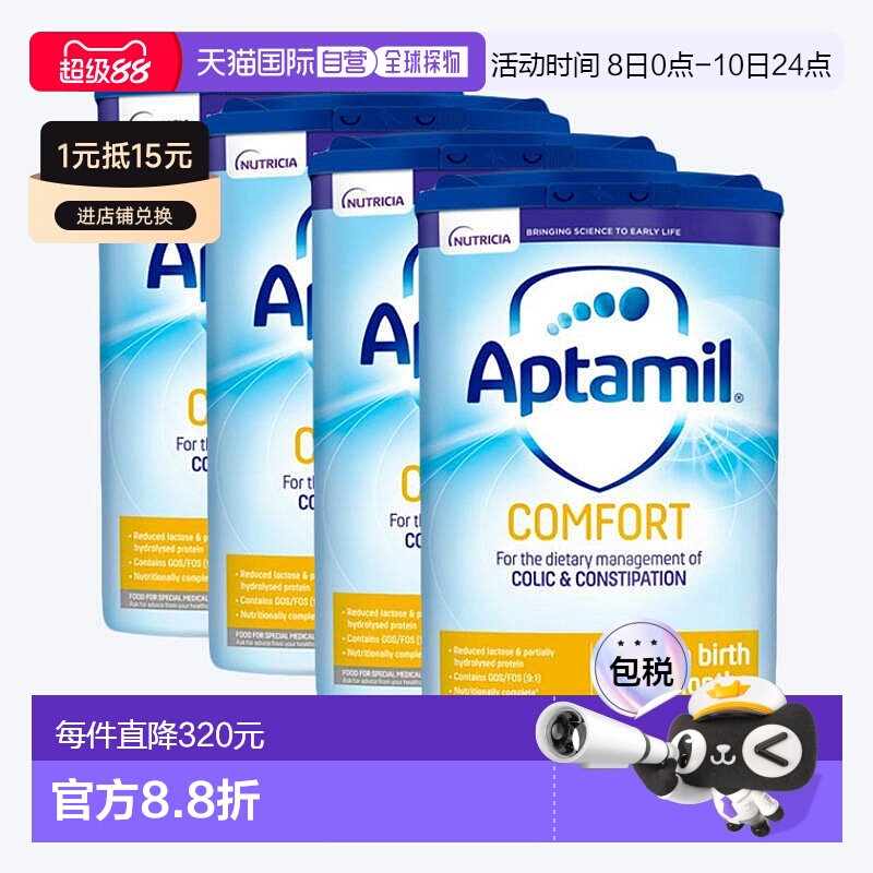 欧洲直邮英国药房爱他美APTAMIL适度水解防过敏腹泻奶粉4罐