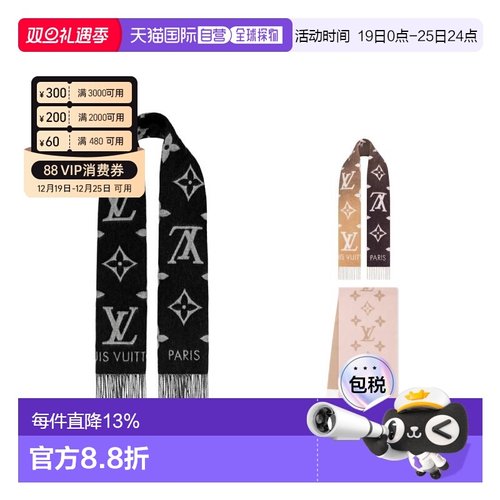 自营欧洲直邮Louis Vuitton路易威登 男女同款保暖舒适围巾