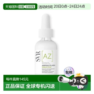 欧洲直邮SVR 修护 舒唯雅壬二酸水杨酸祛痘精华30ml 控油祛痘保湿