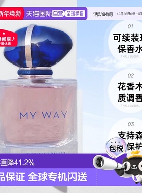 欧洲直邮GIORGIO ARMANI阿玛尼MYWAY自我无界香水木质花香氛正品