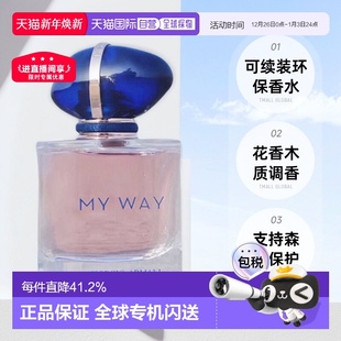 欧洲直邮GIORGIO ARMANI阿玛尼MYWAY自我无界香水木质花香氛正品