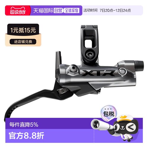 欧洲直邮SHIMANO BL-M9220 XTR 右刹车手柄