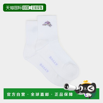 自营欧洲直邮Bally巴利 男士白色棉质提花袜子