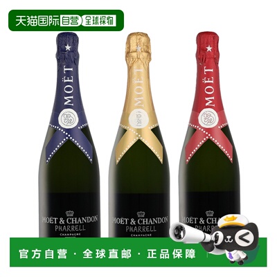 欧洲直邮Moet & Chandon Brut Imperial Pharrell