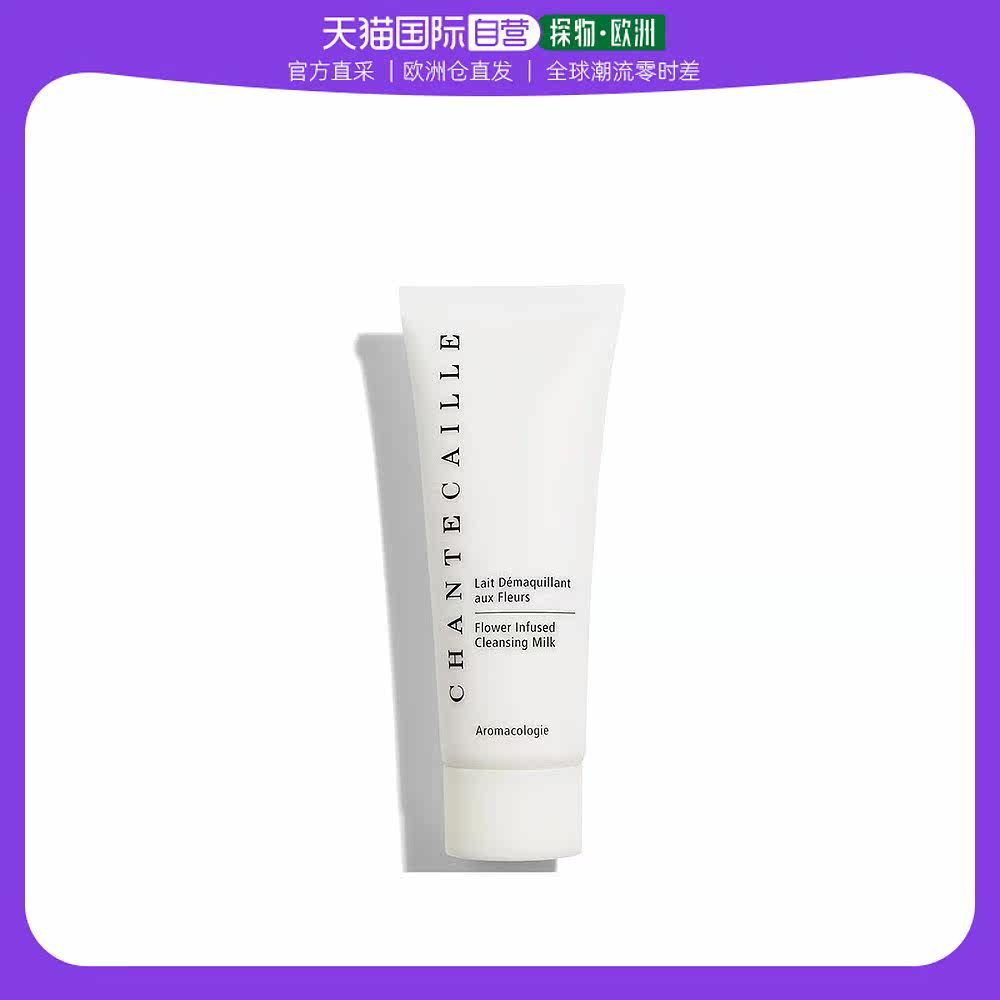 欧洲直邮Chantecaille香缇卡花妍泡沫洁面乳75ml 深层清洁