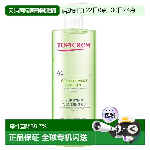 欧洲直邮Topicrem特碧润AC油性和敏感肌洁面凝胶400ml 无皂正品