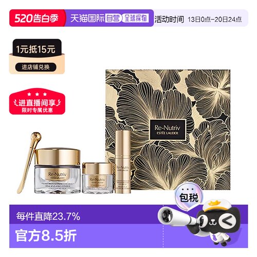 欧洲直邮Esteelauder雅诗兰黛冻龄黑钻眼部套装 眼霜面霜精华正品
