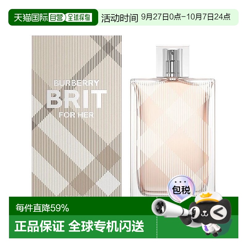 香港直邮BURBERRY博柏利风格女士淡香水 Edt. 100ml清新自然正品