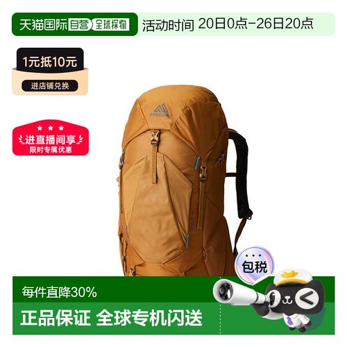 自营欧洲直邮gregory格里高利Stout运动徒步登山双肩包35L45L55L