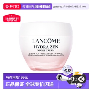 欧洲直邮Lancome兰蔻水份缘舒缓晚霜面霜50ML养护舒缓肌肤正品