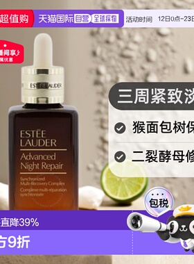 EsteeLauder雅诗兰黛第七代小棕瓶精华露50/75/100/115ml正品面部