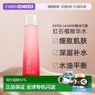 Lauder雅诗兰黛红石榴精华水细致肌肤毛孔水油平衡 欧洲直邮Estee