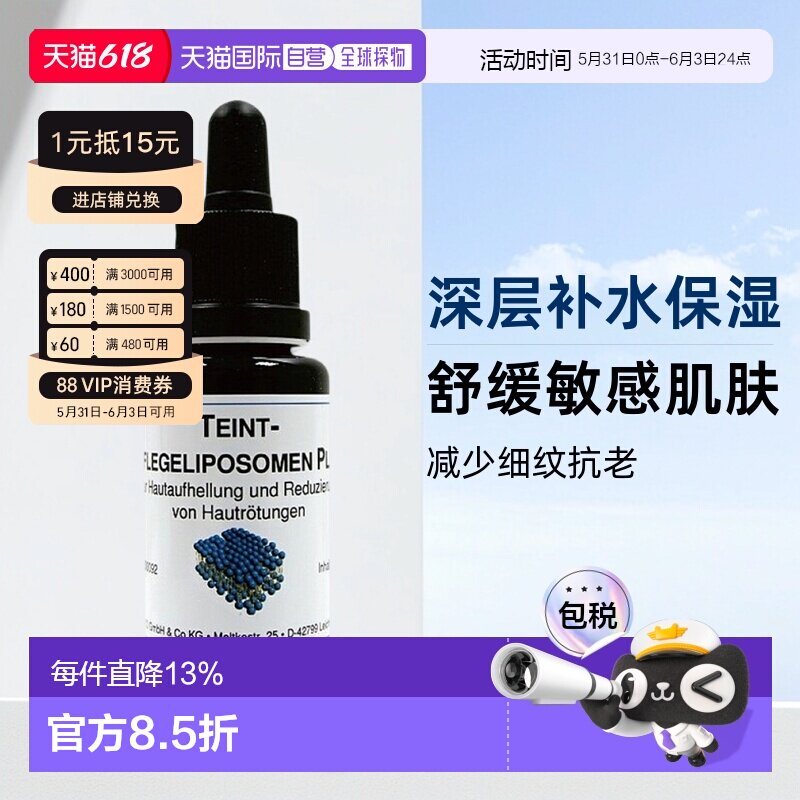 欧洲直邮DMS德美丝精华液补水保湿滋润液态舒缓肌肤正品20ml