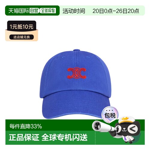 香港直邮Celine VIVIENNE 帽子 AA0HW2U74.鸭舌帽