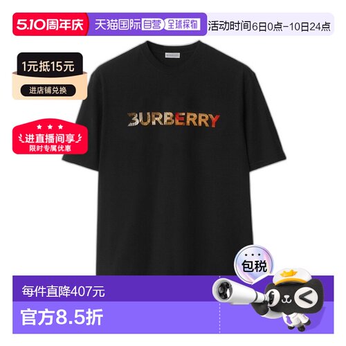 1h可退 欧洲直邮Burberry/博柏利 男士棉质徽标印花圆领T恤短袖