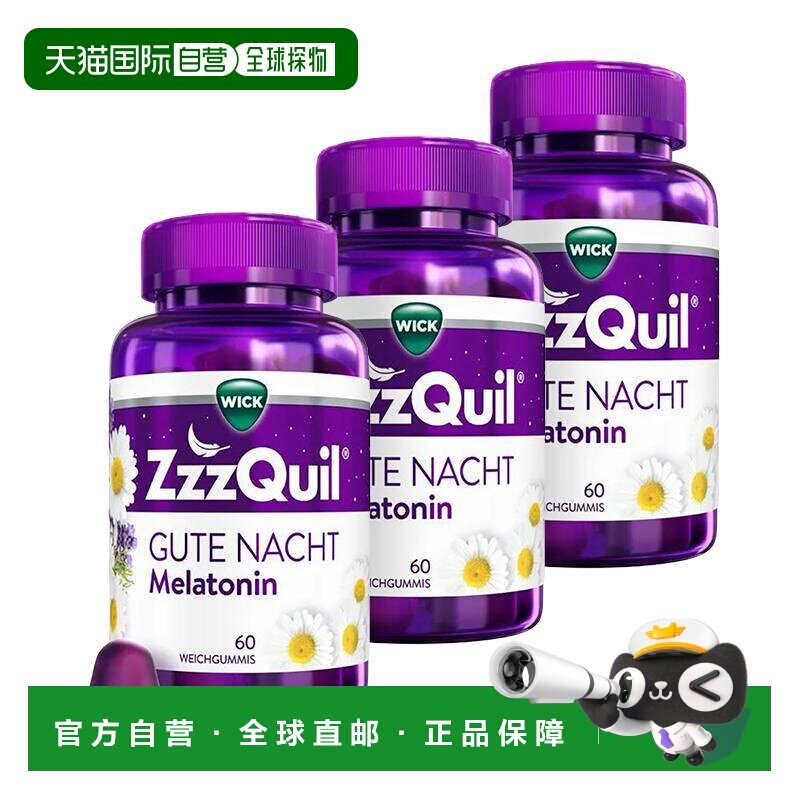 欧洲直邮【3盒】德国维克WICK褪黑素软糖60粒熬夜助眠安睡水果味