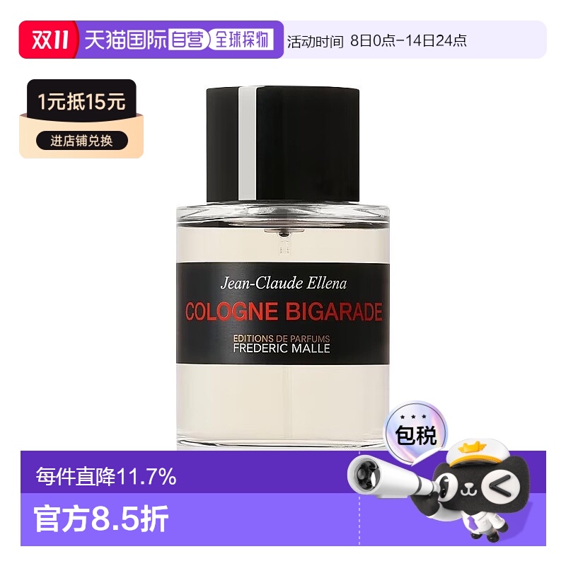 馥马尔古龙水浓缩苦橙100ml香水出版社芳香欧洲直邮正品