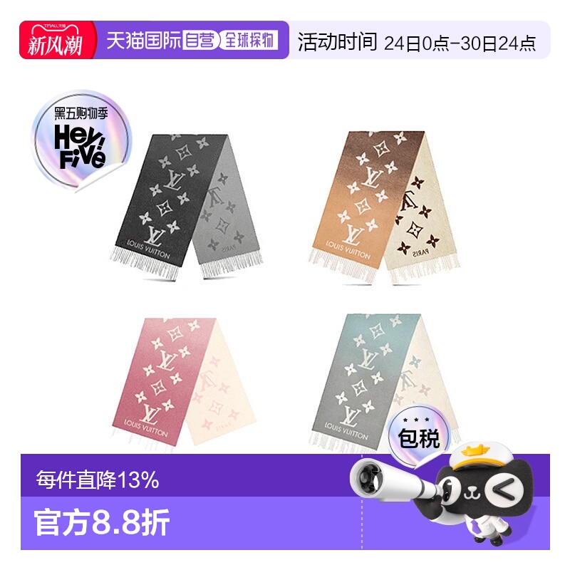 欧洲围巾路易威登百搭