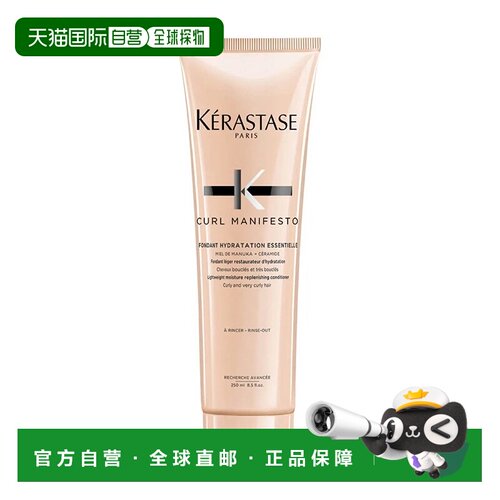 欧洲直邮Kerastase卡诗柔顺卷曲护发素250ml细腻丝滑丰盈光泽正品