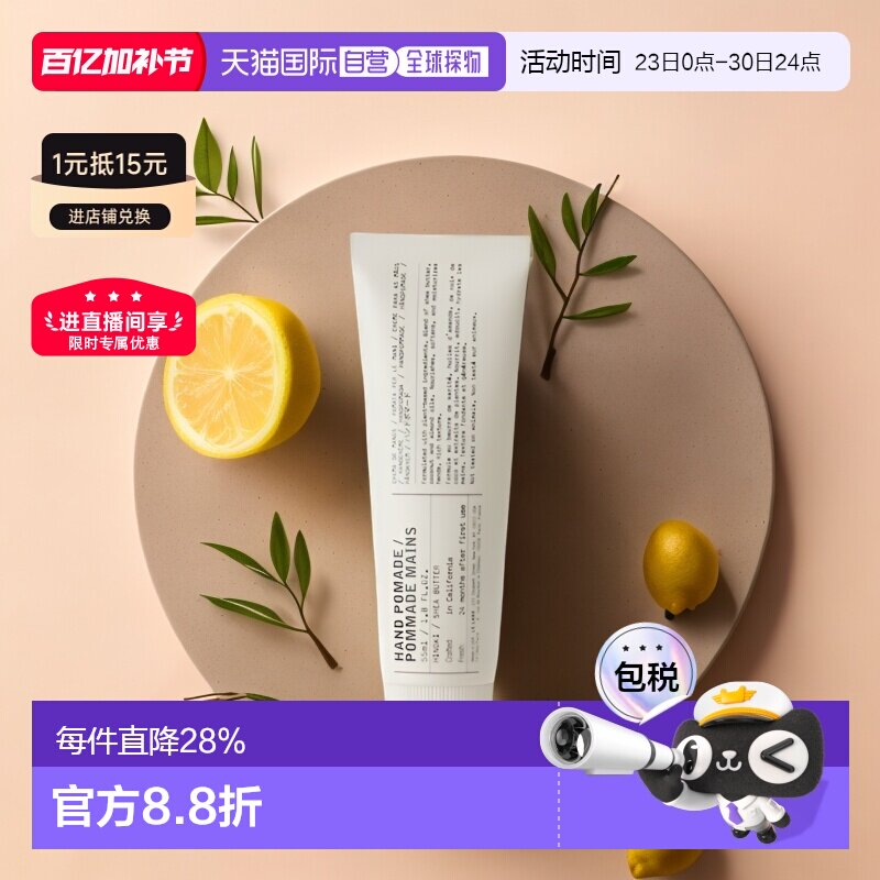 欧洲直邮LELABO香水实验室植纯系列滋润留香持久护手霜55ml正品