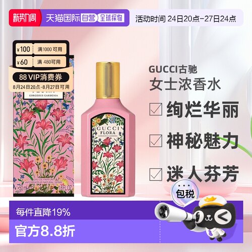 欧洲直邮GUCCI古驰绮梦系列女士浓香水EDP30-100ml馥郁芬芳正品
