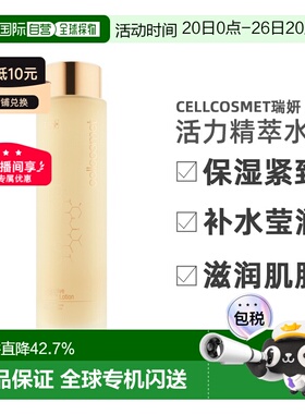 欧洲直邮Cellcosmet瑞妍活力生机精萃水200ml保湿紧致告白正品
