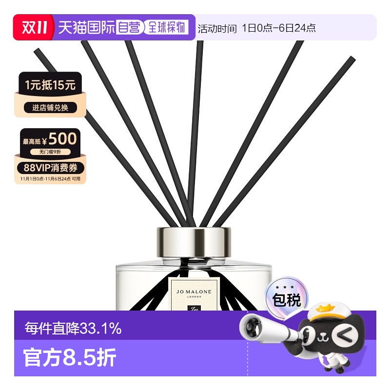 欧洲直邮Jo Malone祖玛珑 香薰香氛扩香器系列英国梨小苍兰 165ml
