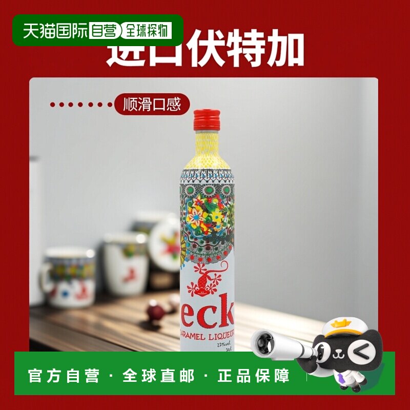 欧洲直邮gecko伏特加700ml27度英国原装进口洋酒鸡尾酒口感顺滑