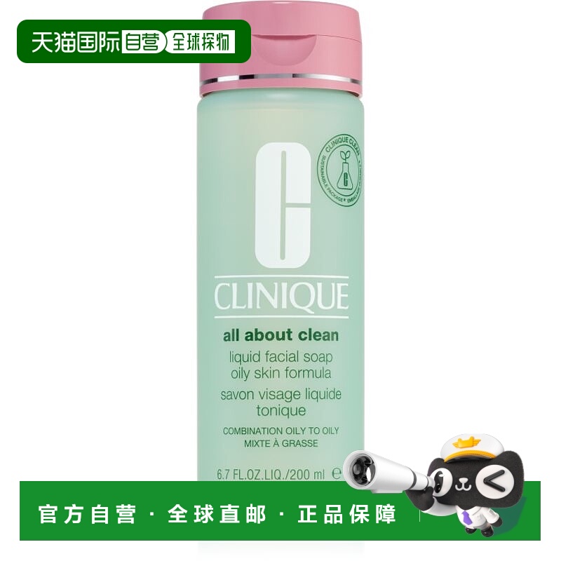 香港直邮Clinique倩碧 液体洁面皂 200ml - 清爽型正品泡沫温和