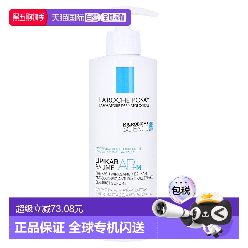 欧洲直邮理肤泉AP+M身体乳400ml救急干痒敏感强韧屏障秋冬正品