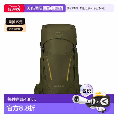 香港直邮osprey packs 小鹰 男士 Kestrel 38双肩包 10007482