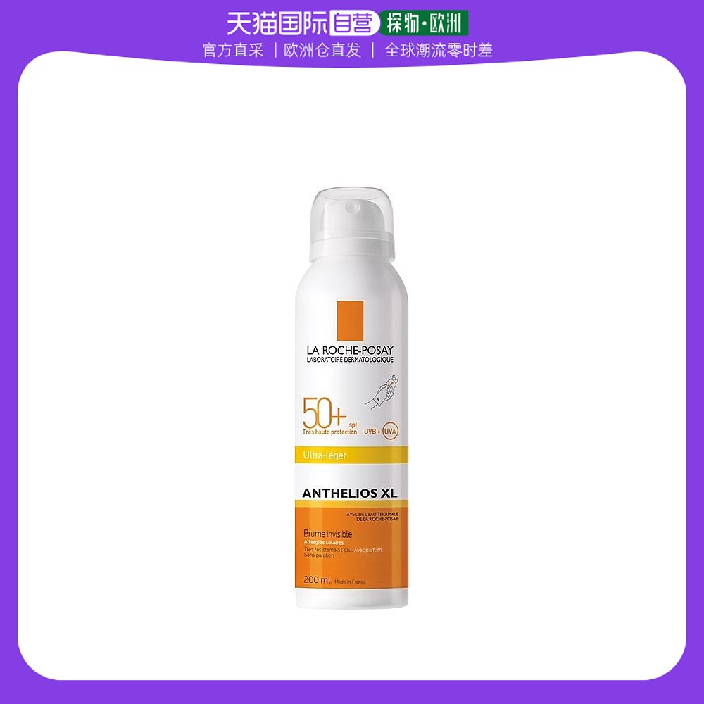 欧洲直邮 理肤泉清爽身体防晒喷雾 身体防护 200ml