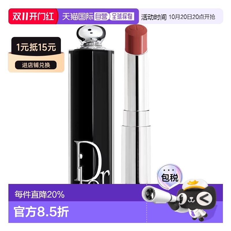 香港直邮Dior迪奥黑管漆光魅惑唇膏口红保湿滋润显白正品