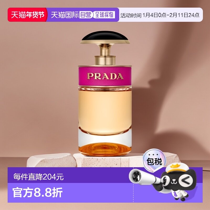 欧洲直邮普拉达卡迪小姐香水 PRADA Candy EDP 30ml正品