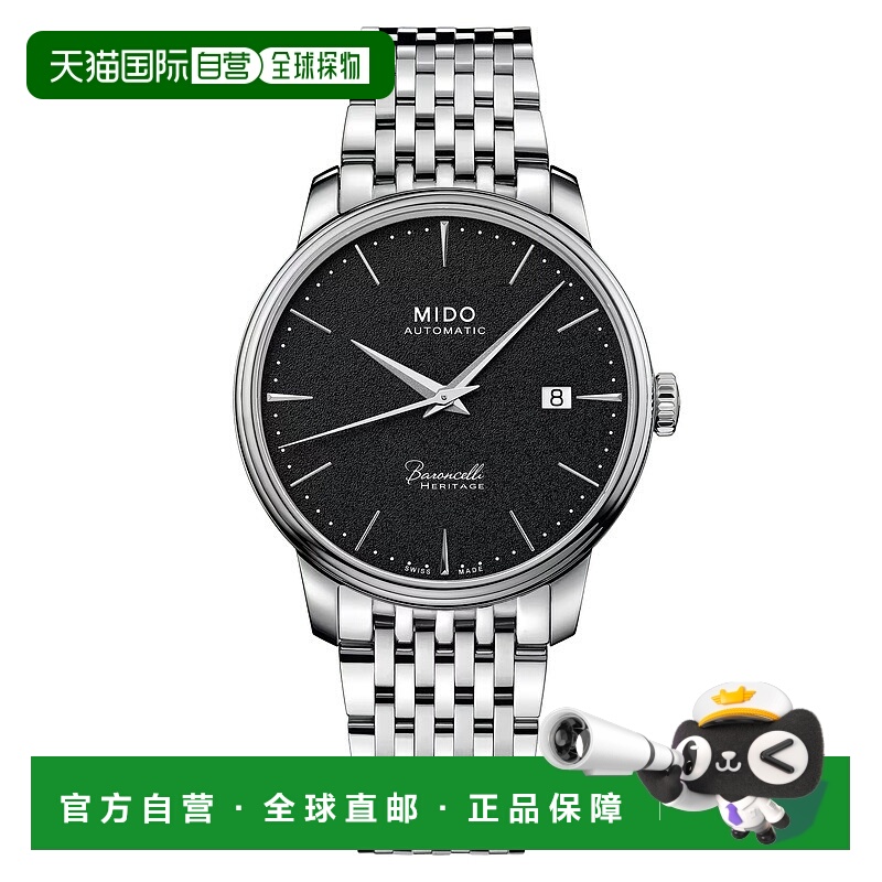 自营欧洲直邮Mido美度 贝伦赛丽男士银色表带精钢自动腕表39mm