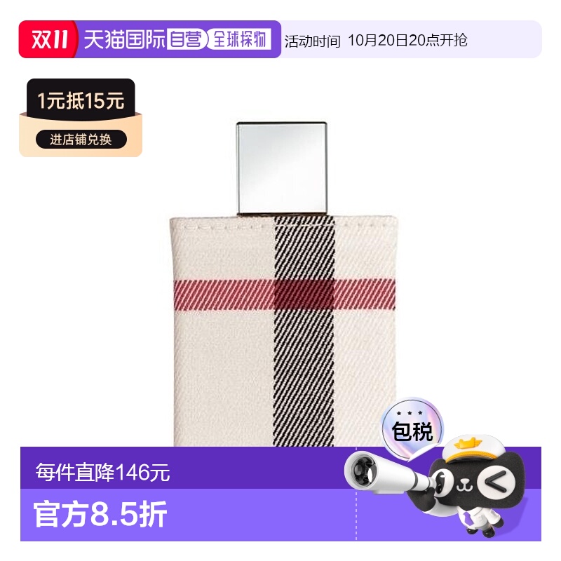 欧洲直邮burberry女士伦敦女性香水博柏利舒缓清新沁人心脾100ml