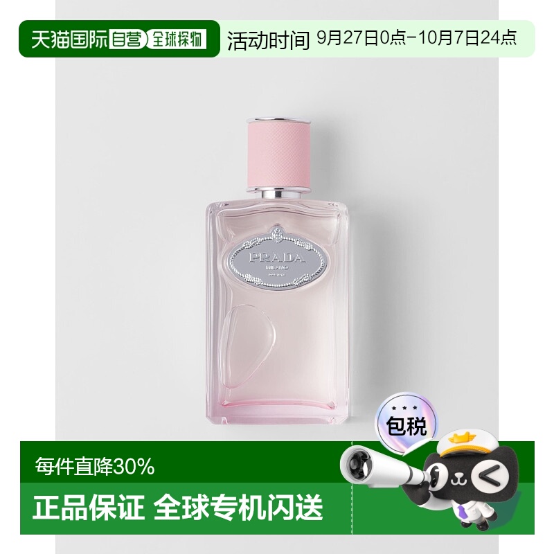 欧洲直邮PRADA普拉达浴水玫瑰100ml浓香水清甜少女香正品