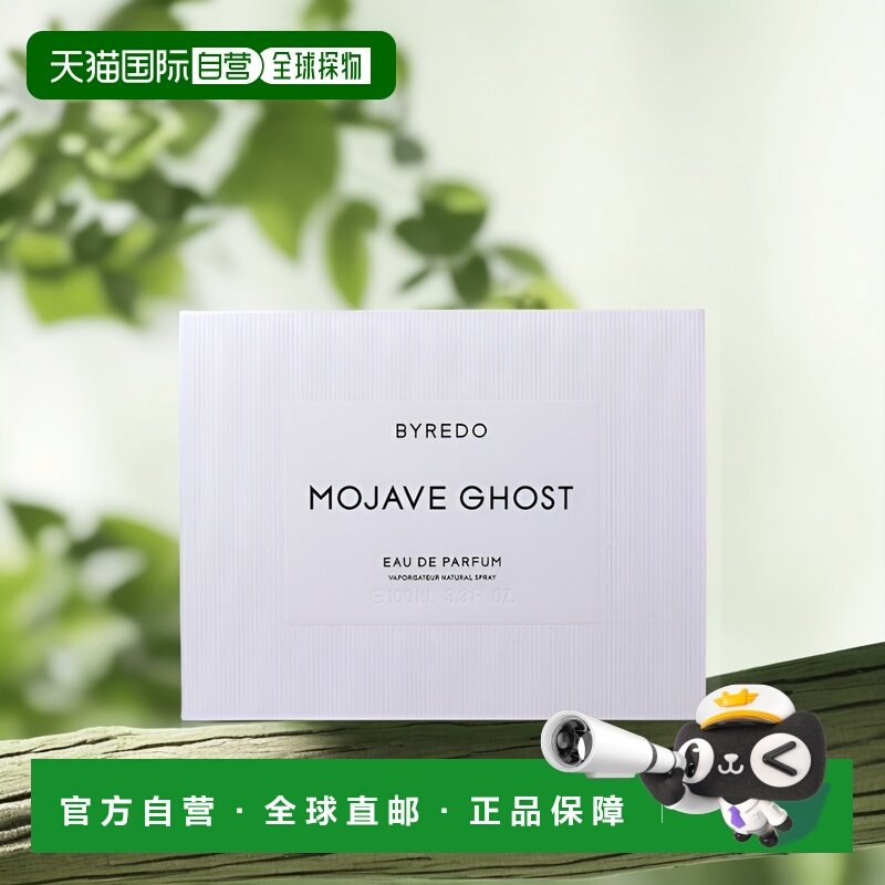 欧洲直邮百瑞德莫哈韦幽灵香水100ML BYREDO Mojave Ghost EDP 10