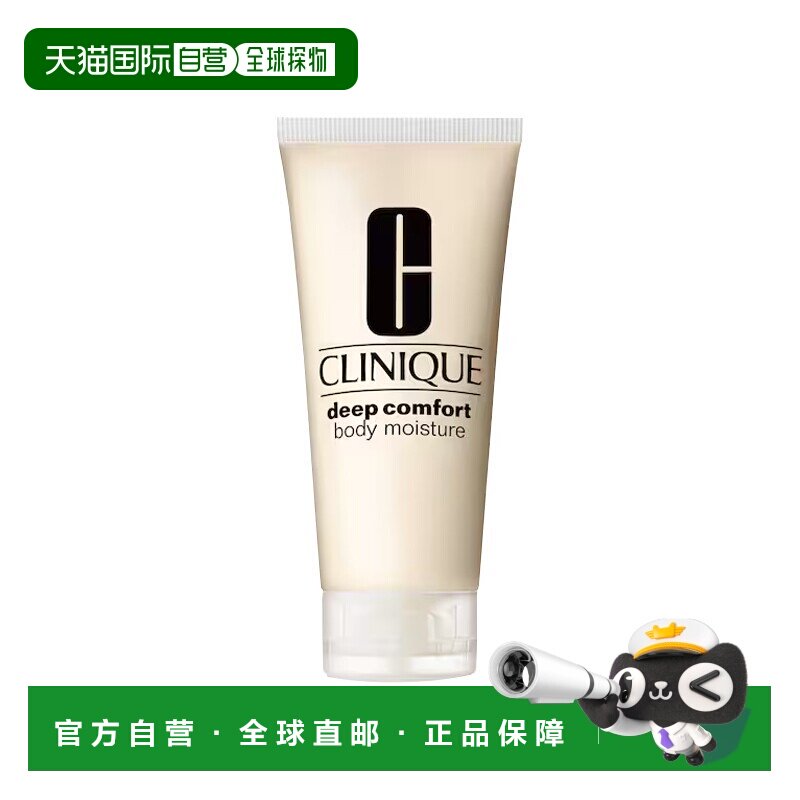 欧洲直邮Clinique倩碧奶油保湿身体乳200ml补水滋润舒缓 1-2正品