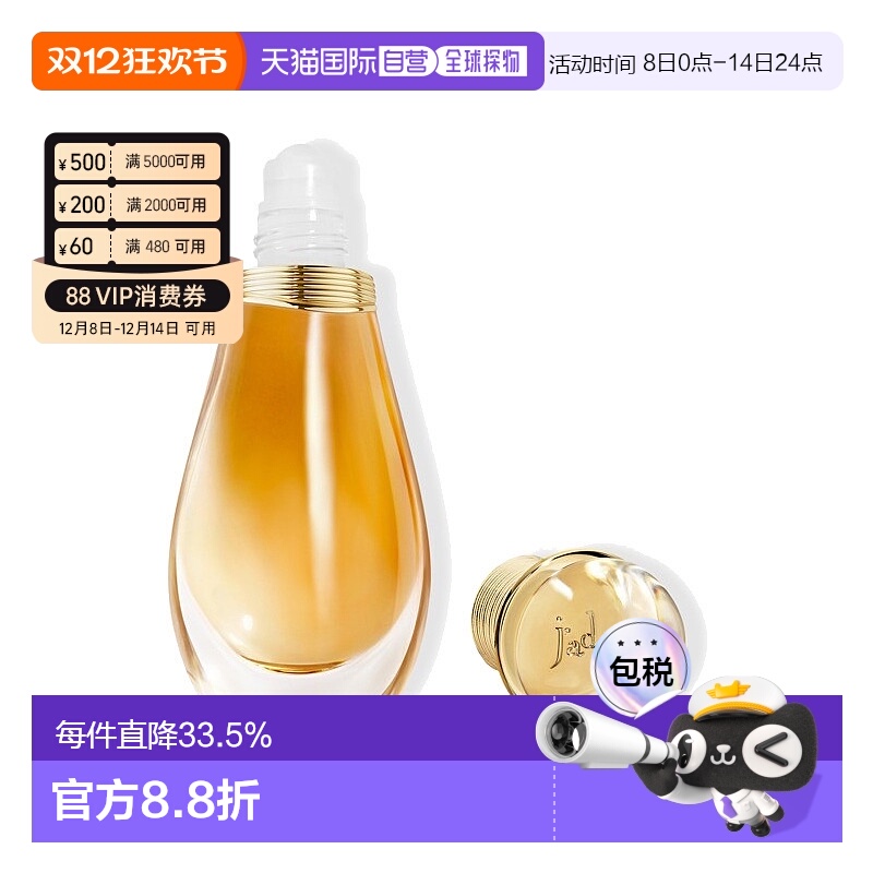 欧洲直邮Dior/迪奥真我缪斯走珠香水 EDP浓香水20ml新款正品