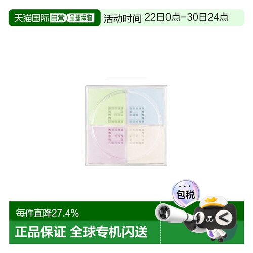 香港直邮Givenchy纪梵希四宫格柔雾散粉定妆细腻控油正品