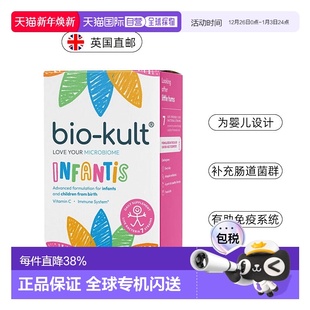 欧洲直邮bio kult百康百德每日肠道益生菌菌胶囊润肠通便IBS进口