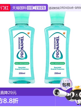 欧洲直邮英国药房舒适达Pronamel牙釉护理漱口水日常款250ML*2