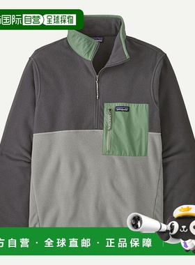 自营欧洲直邮PATAGONIA 男士 Microdini 半拉链抓绒套头衫羊毛