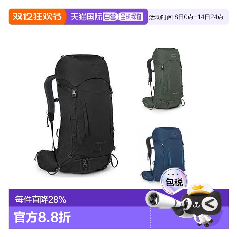 Osprey小鹰Kestrel系列耐用户外徒步登山背包38L双肩包