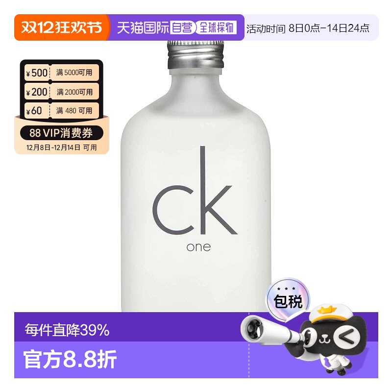 香港直邮CalvinKlein凯文克莱CKOne男士女士中性淡香水Edt.1正品