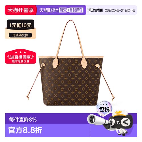 欧洲直邮LV/路易威登NEVERFULL老花满印手提托特包子母包春季新款